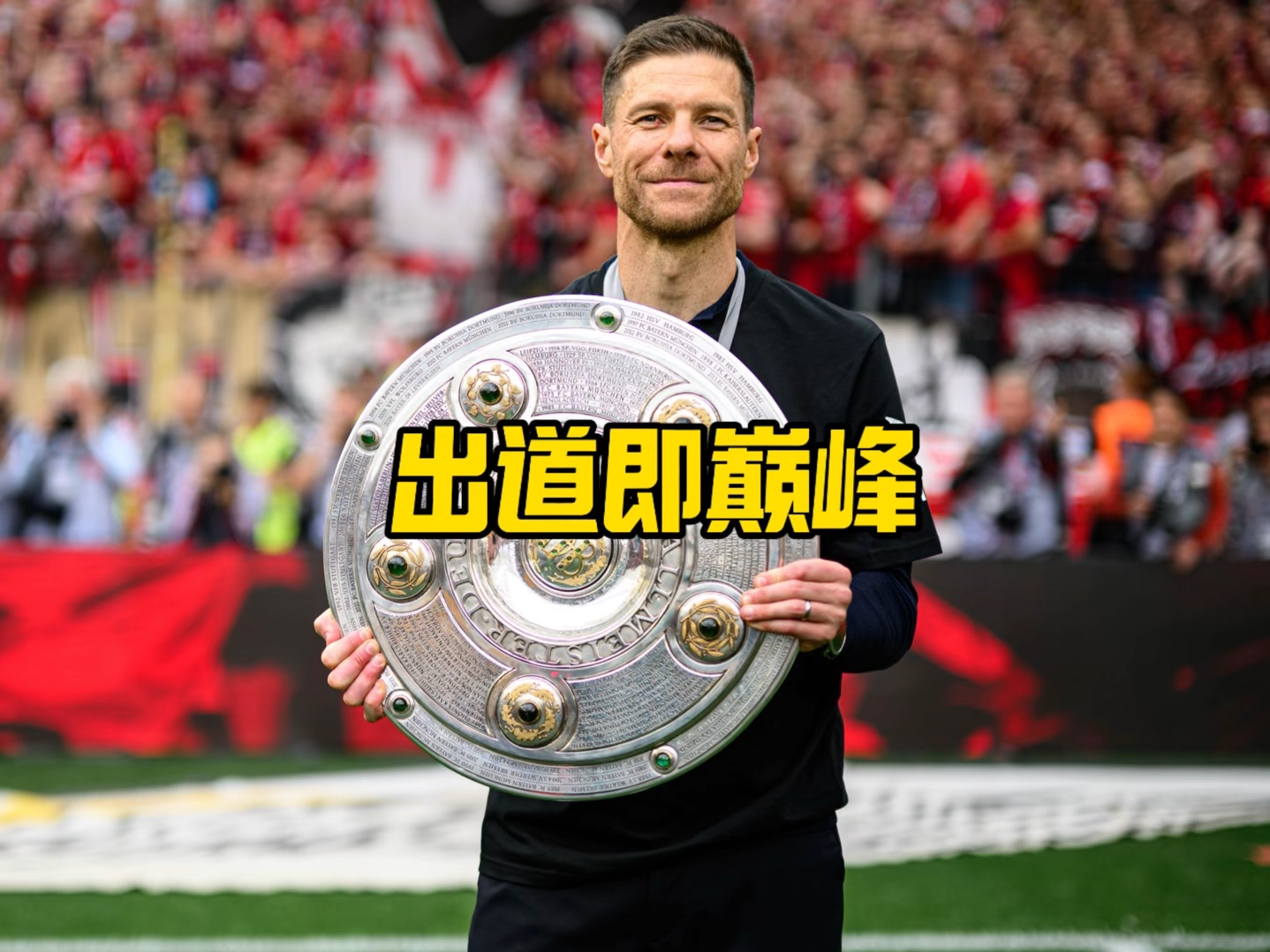 我们期