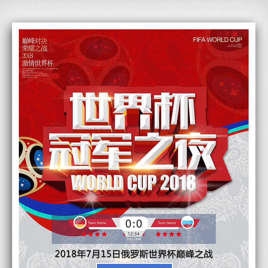 转会