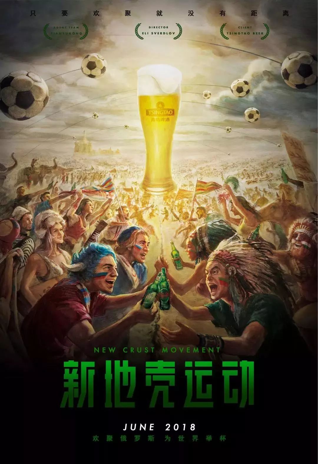 东青年