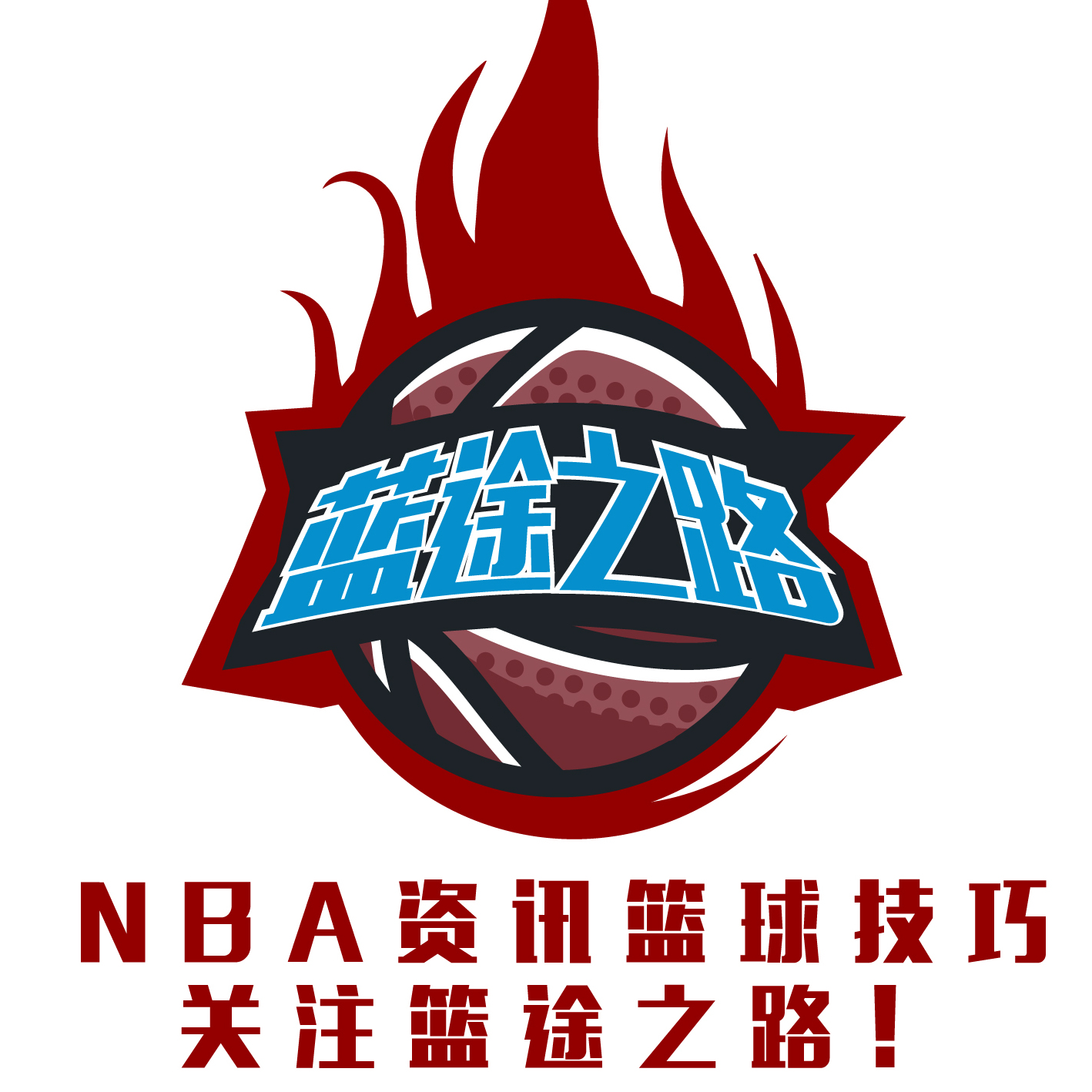 强攻追